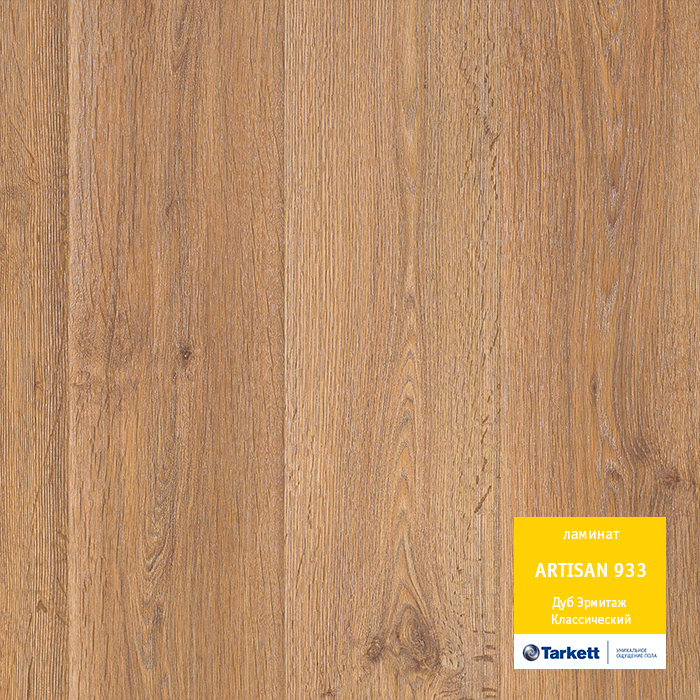 artisan_dub_hermitag_klas